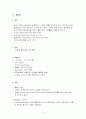 췌장암(pancreatic ca) 5페이지