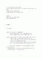 췌장암(pancreatic ca) 12페이지