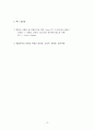 췌장암(pancreatic ca) 13페이지