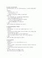 갑상선암(thyroid ca) 8페이지