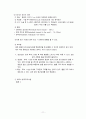 갑상선암(thyroid ca) 11페이지
