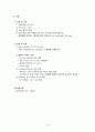 갑상선암(thyroid ca) 13페이지