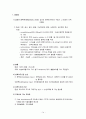 갑상선암(thyroid ca) 14페이지