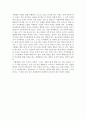 김성한의 시황제를 읽고 2페이지