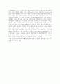 빅터 프랭클의 죽음의 수용소에서를 읽고... 2페이지