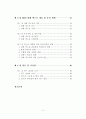 상해엑스포가 미치는 관광기대효과 2페이지