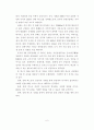 상해엑스포가 미치는 관광기대효과 6페이지