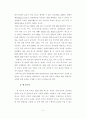 상해엑스포가 미치는 관광기대효과 8페이지