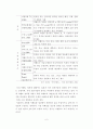 상해엑스포가 미치는 관광기대효과 12페이지