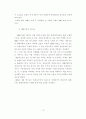 상해엑스포가 미치는 관광기대효과 19페이지