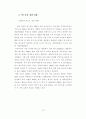 상해엑스포가 미치는 관광기대효과 24페이지