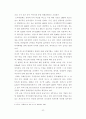 상해엑스포가 미치는 관광기대효과 26페이지