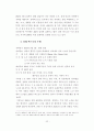 상해엑스포가 미치는 관광기대효과 29페이지
