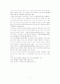 상해엑스포가 미치는 관광기대효과 37페이지