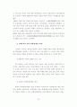 상해엑스포가 미치는 관광기대효과 40페이지