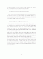 상해엑스포가 미치는 관광기대효과 41페이지