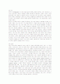 SCM의 구축 방법과 효과, 사례와 발전 방향 8페이지