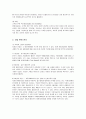 현대자동차의 마케팅 사례 분석  2페이지