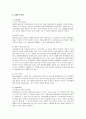 현대자동차의 마케팅 사례 분석  4페이지