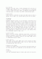 현대자동차의 마케팅 사례 분석  5페이지