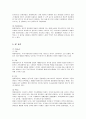 현대자동차의 마케팅 사례 분석  7페이지