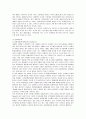 현대자동차의 마케팅 사례 분석  9페이지