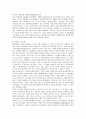 현대자동차의 마케팅 사례 분석  10페이지