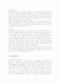 현대자동차의 미국 진출 마케팅 전략 분석 3페이지
