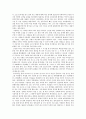 김진명의 `도박사`를 읽고 1페이지