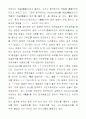 [라인강의 기행] 독일의 음식문화 4페이지