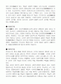 [라인강의 기행] 독일의 음식문화 6페이지