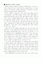[라인강의 기행] 독일의 음식문화 10페이지