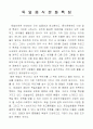 [라인강의 기행] 독일의 음식문화 13페이지