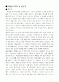 [라인강의 기행] 독일의 음식문화 18페이지