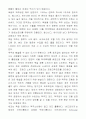 [라인강의 기행] 독일의 음식문화 19페이지