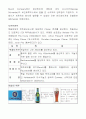 [라인강의 기행] 독일의 음식문화 20페이지
