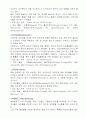 [라인강의 기행] 독일의 음식문화 24페이지