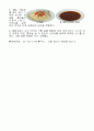 [라인강의 기행] 독일의 음식문화 36페이지
