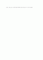 고경호의 `4개의 통장`을 읽고 2페이지