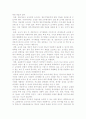 [사범대] 교원평가제의 문제점 및 개선방안  (교원평가제의 개념,목적,분류,원칙,문제점,향후과제) 4페이지