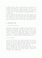 [사범대] 교원평가제의 문제점 및 개선방안  (교원평가제의 개념,목적,분류,원칙,문제점,향후과제) 5페이지
