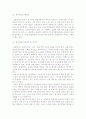 [사범대] 교원평가제의 문제점 및 개선방안  (교원평가제의 개념,목적,분류,원칙,문제점,향후과제) 6페이지