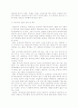 [사범대] 교원평가제의 문제점 및 개선방안  (교원평가제의 개념,목적,분류,원칙,문제점,향후과제) 8페이지