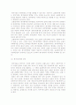 [사범대] 교원평가제의 문제점 및 개선방안  (교원평가제의 개념,목적,분류,원칙,문제점,향후과제) 13페이지