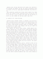 [사범대] 교원평가제의 문제점 및 개선방안  (교원평가제의 개념,목적,분류,원칙,문제점,향후과제) 14페이지