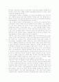 [사범대] 교원평가제의 문제점 및 개선방안  (교원평가제의 개념,목적,분류,원칙,문제점,향후과제) 15페이지