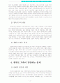 가족복지 A+) 우리나라 한부모 가족에 대한 가족복지현황과 정책적인 대책방안 4페이지