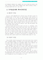 사회복지) 우리나라 학교사회사업의 문제점과 개선과제 3페이지