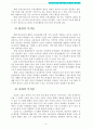 사회복지) 우리나라 학교사회사업의 문제점과 개선과제 4페이지