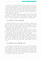 사회복지) 우리나라 학교사회사업의 문제점과 개선과제 7페이지
